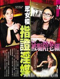 香港娱乐圈图片爆料最新,最新图片揭露明星私生活！”  第2张